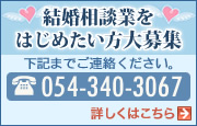 �뺧���̶Ȥ�Ϥ��᤿�������罸��054-340-3067